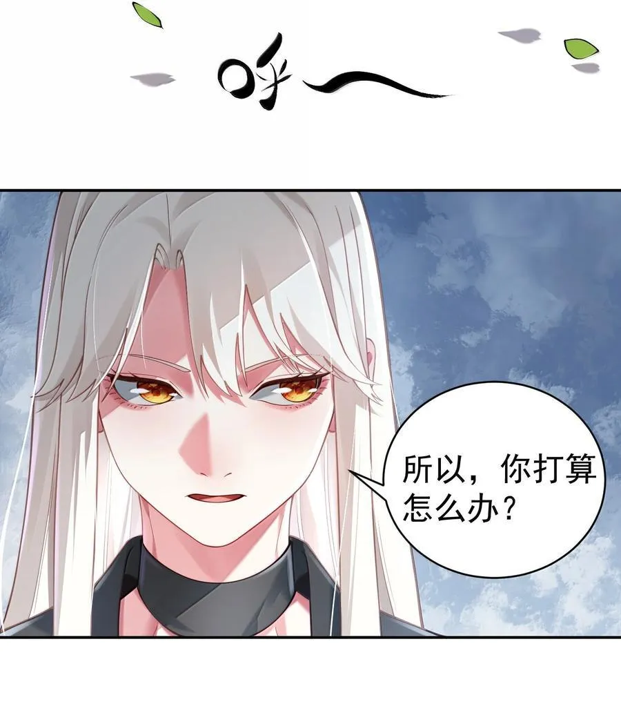 046 人族道守 第35页
