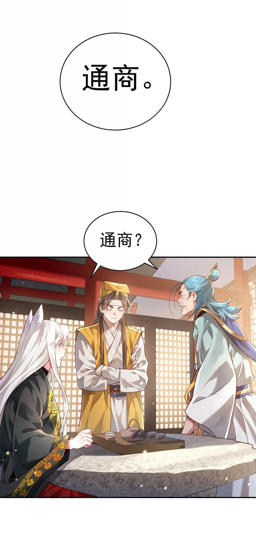046 人族道守 第36页