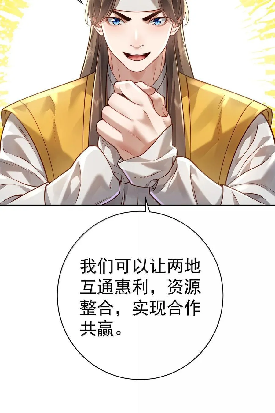 046 人族道守 第38页