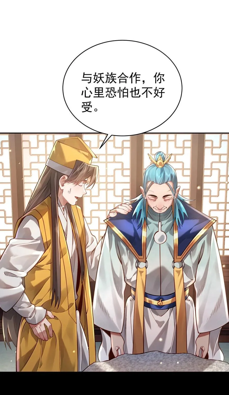 046 人族道守 第41页