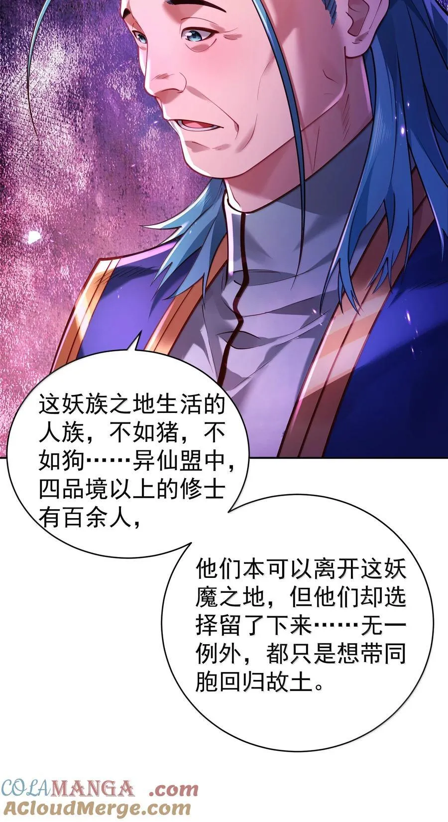 046 人族道守 第43页