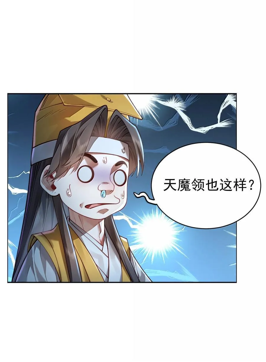 046 人族道守 第45页