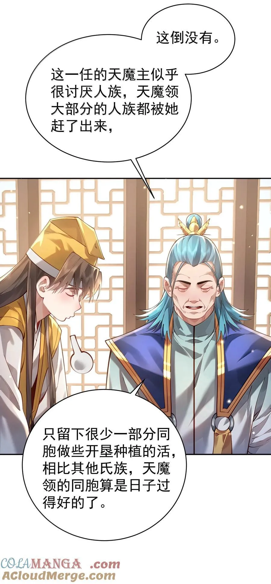 046 人族道守 第46页