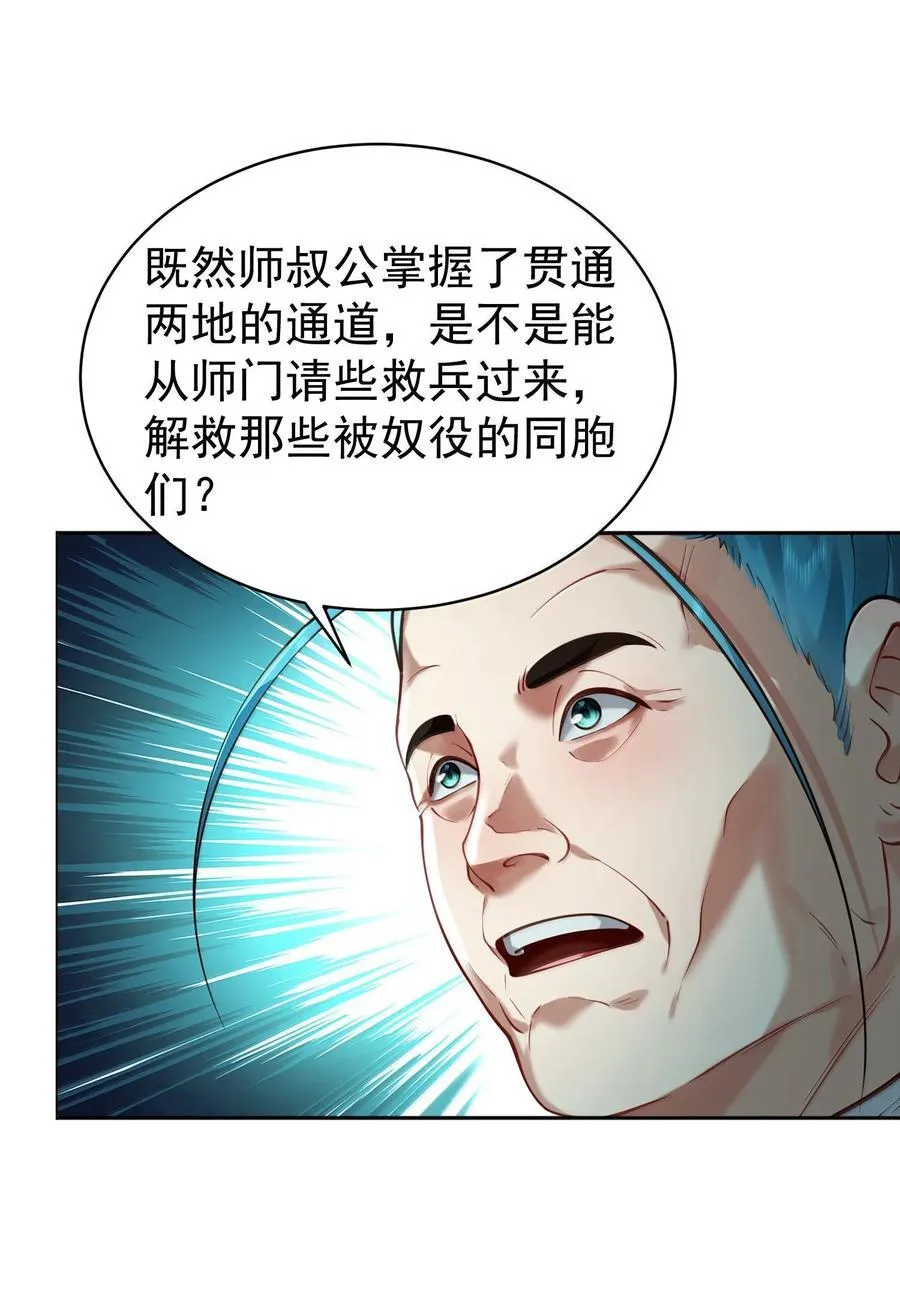 046 人族道守 第47页