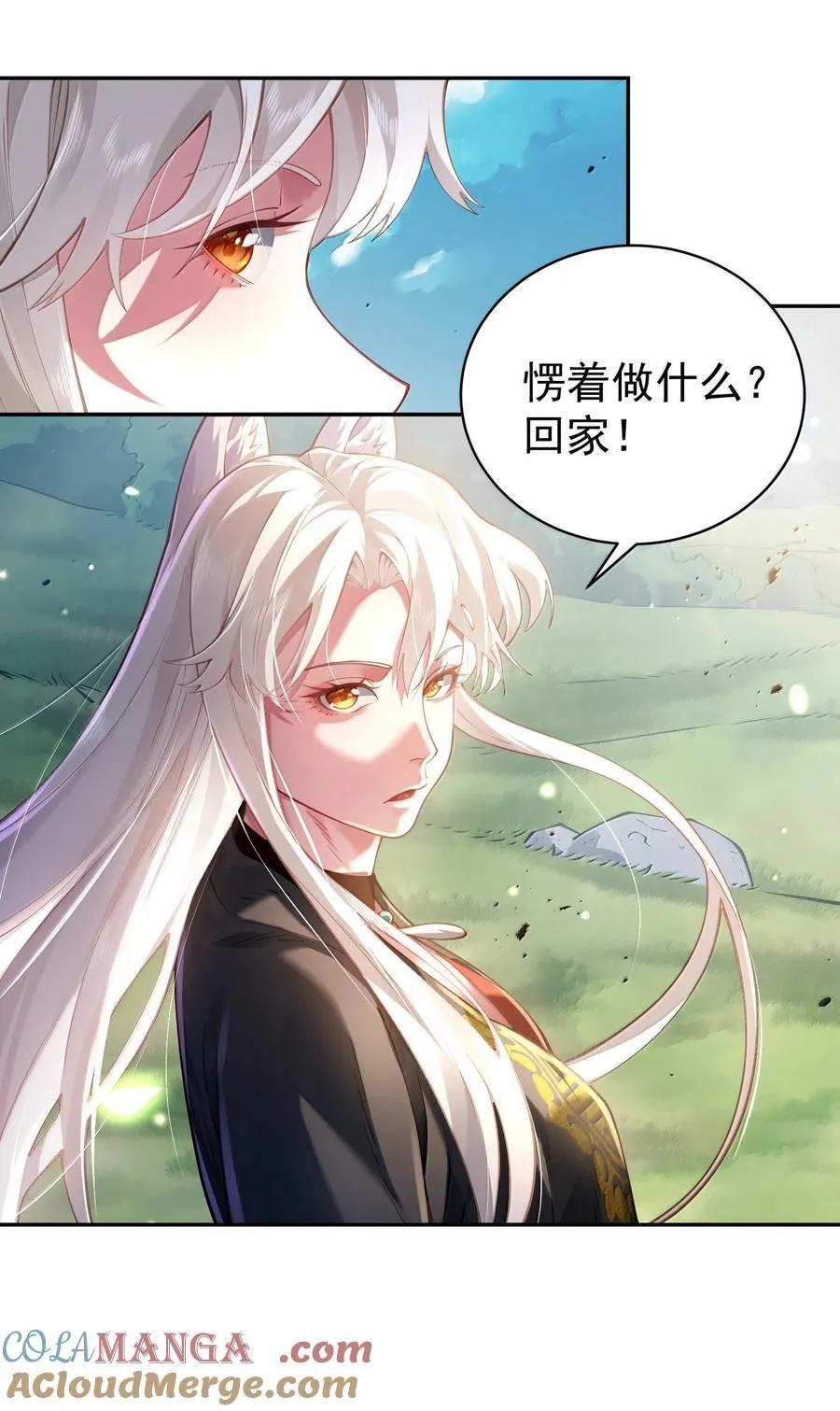 046 人族道守 第52页