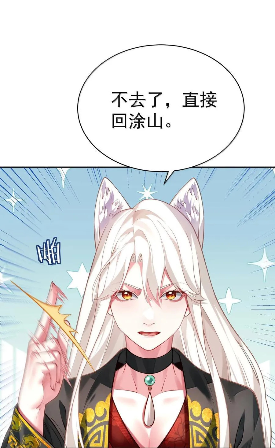 046 人族道守 第54页