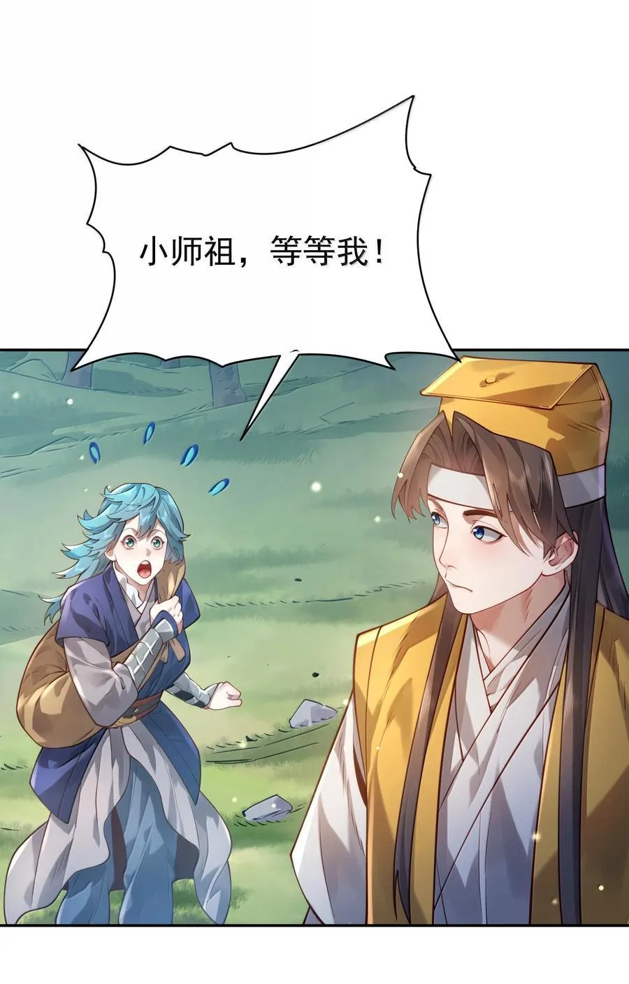 046 人族道守 第56页