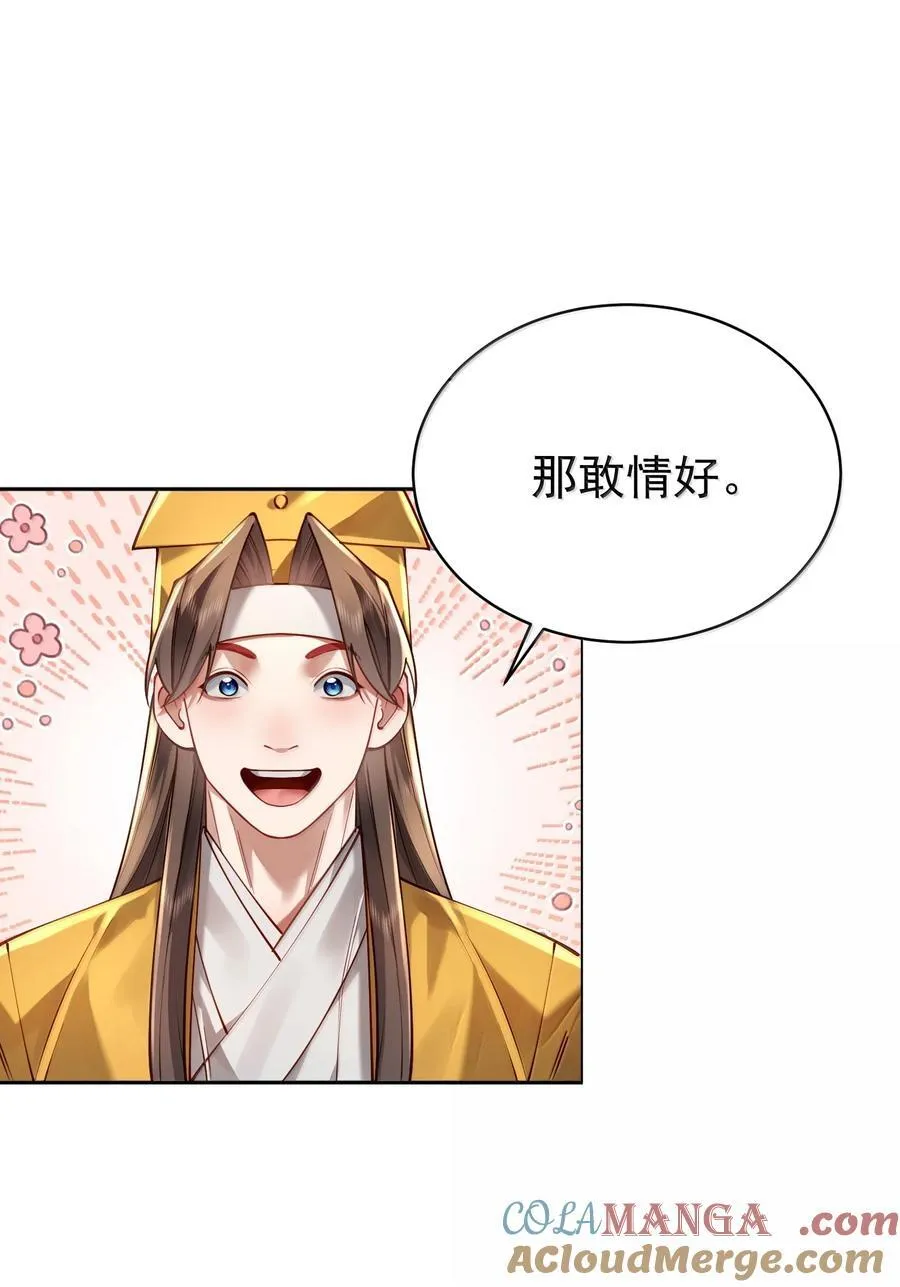 046 人族道守 第58页