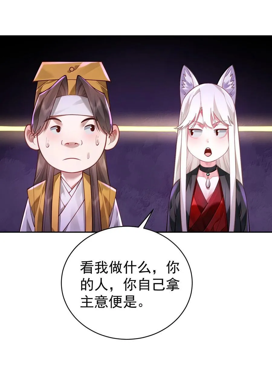 046 人族道守 第59页