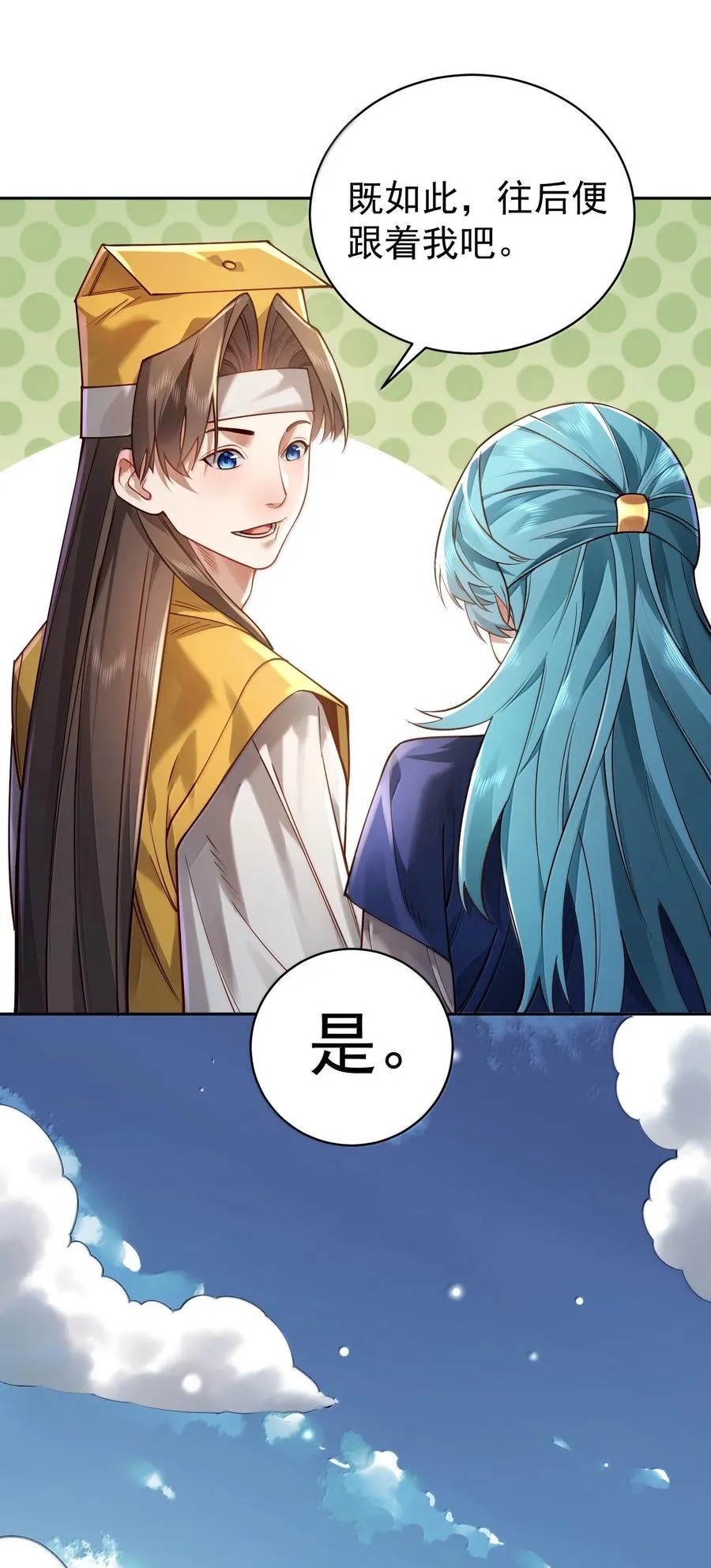 046 人族道守 第60页
