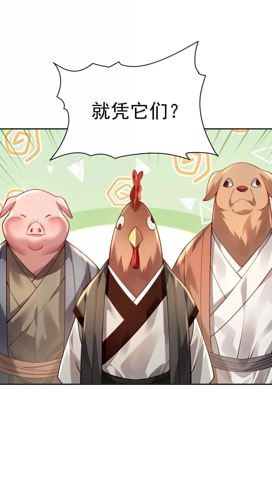 047 噩梦 第9页