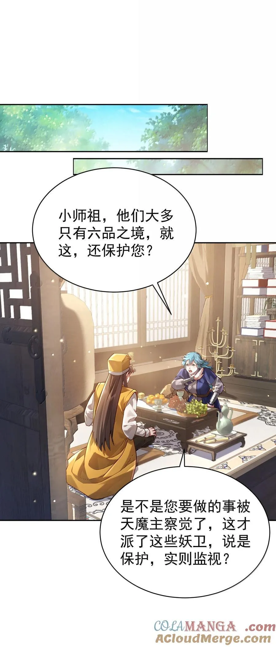 047 噩梦 第13页