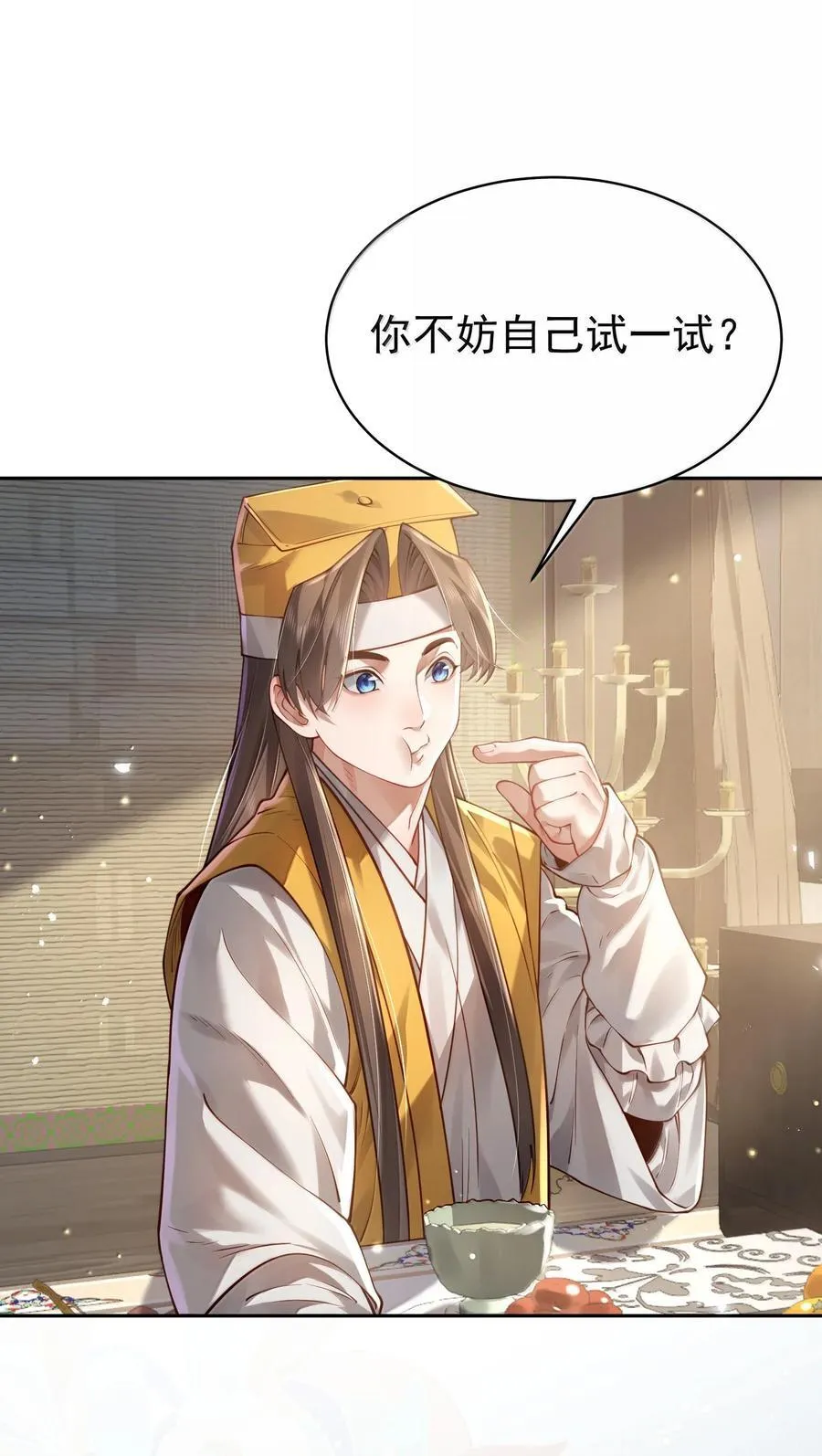 047 噩梦 第17页