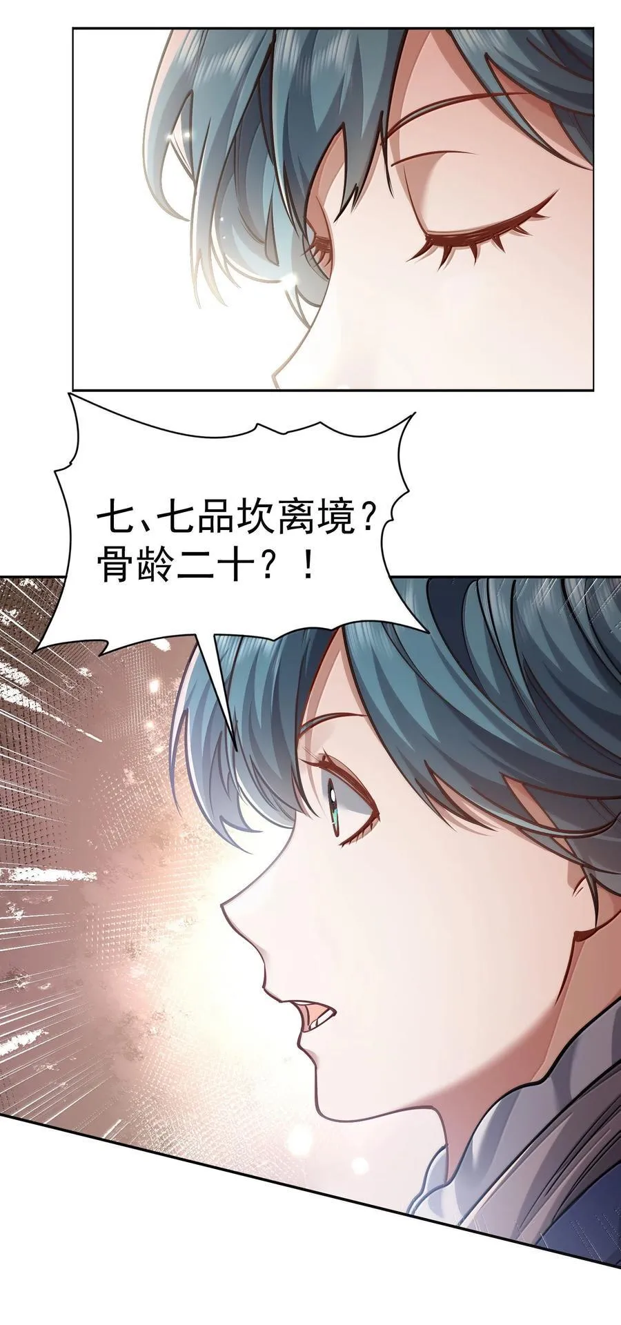 047 噩梦 第21页