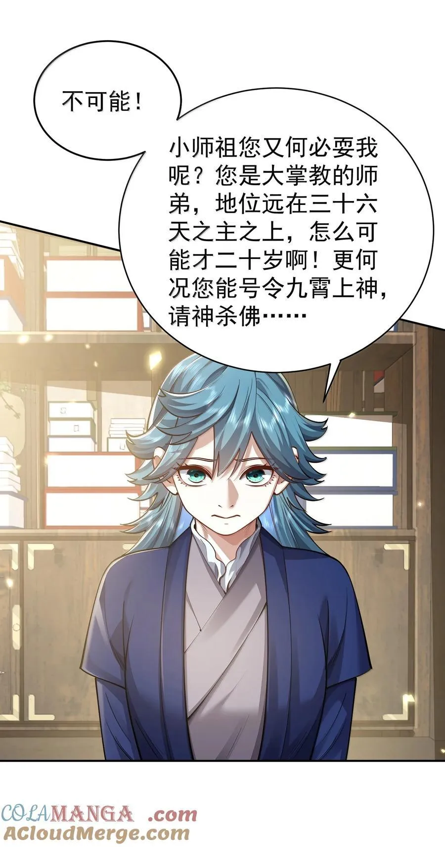 047 噩梦 第22页