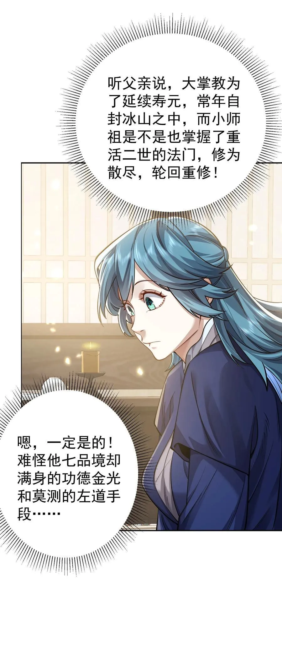 047 噩梦 第24页