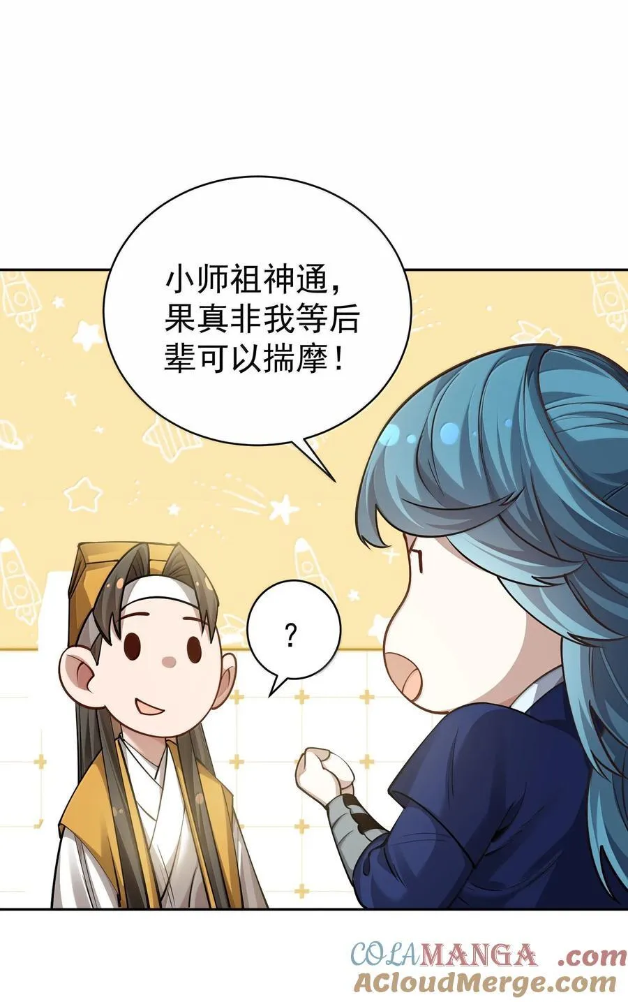 047 噩梦 第25页