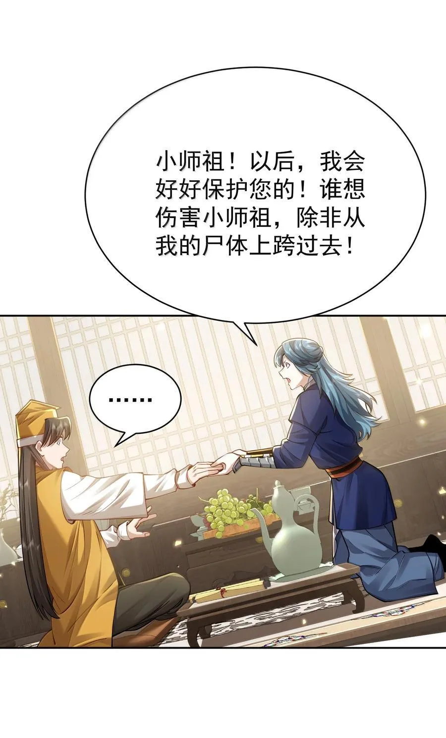 047 噩梦 第26页