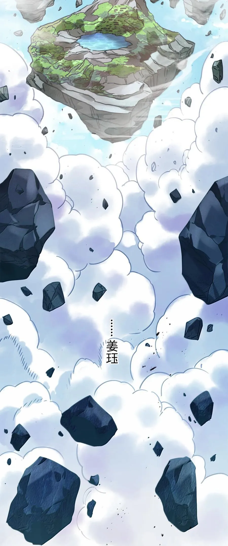 047 噩梦 第29页