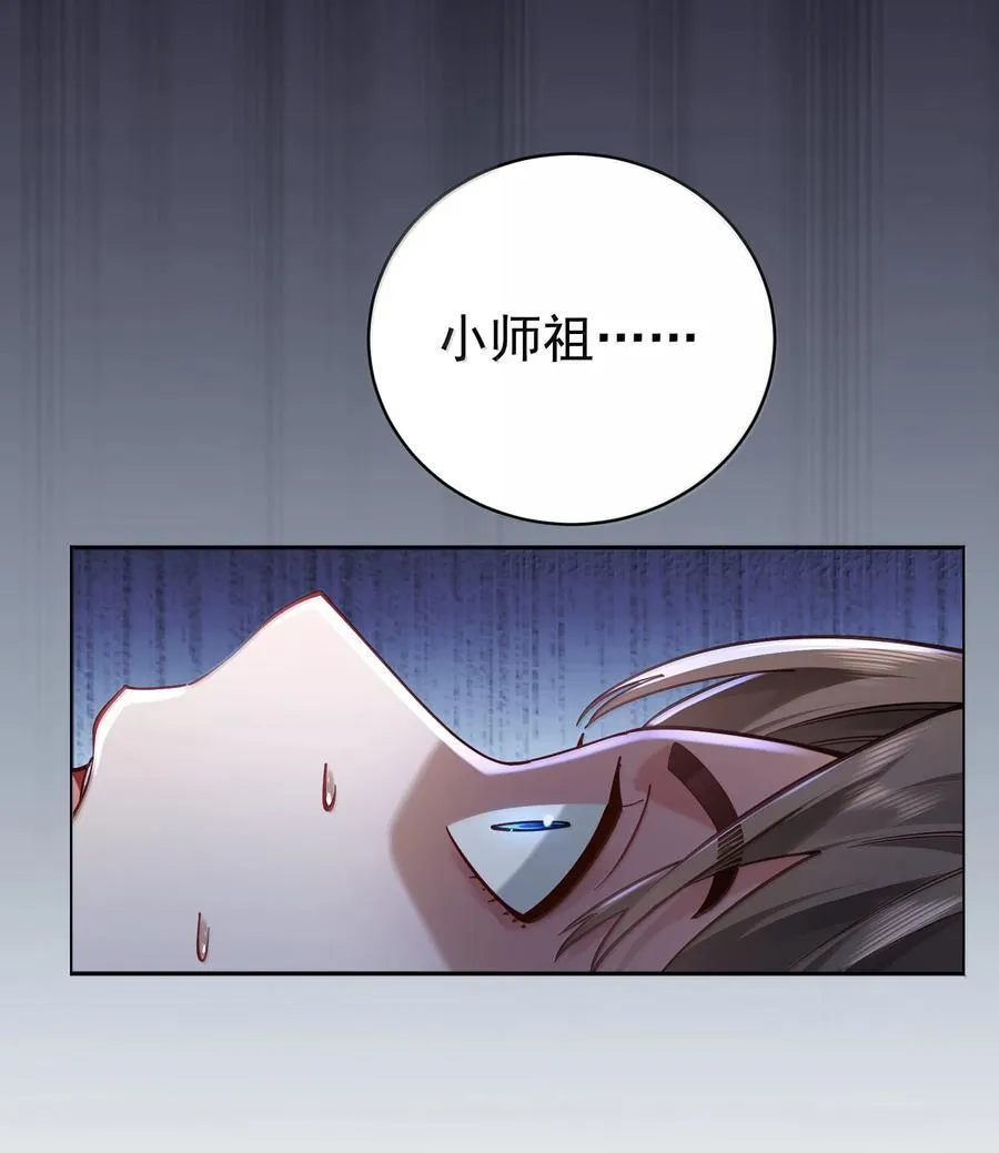 047 噩梦 第36页