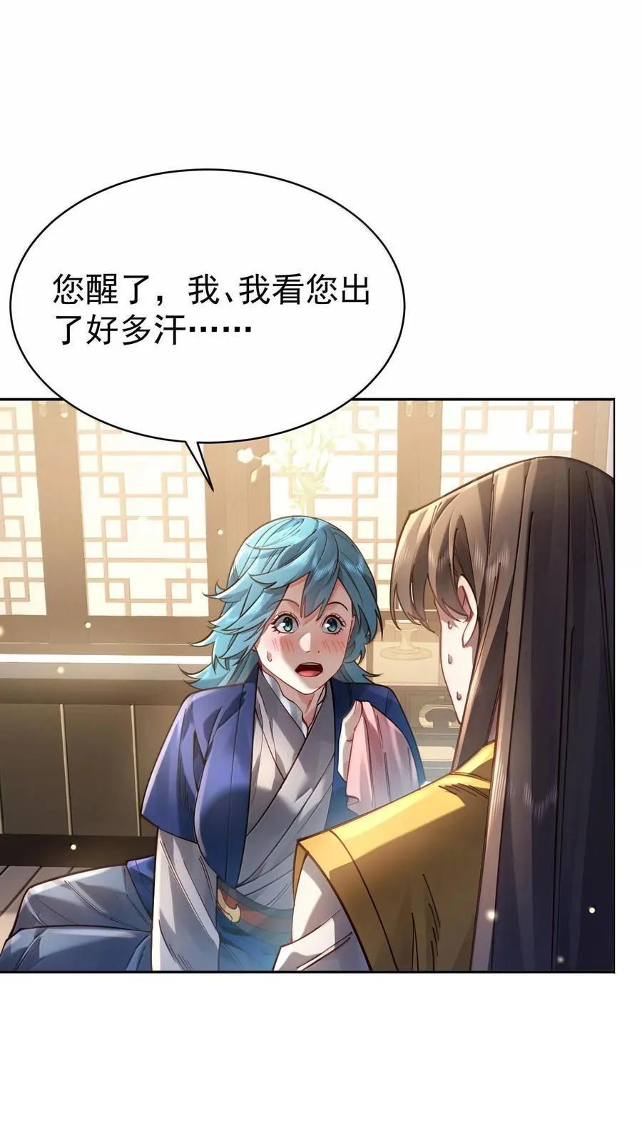 047 噩梦 第38页