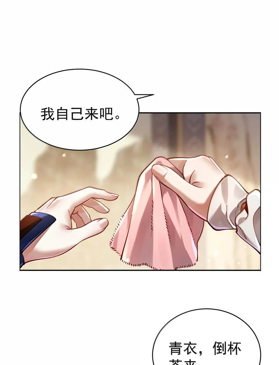 047 噩梦 第39页