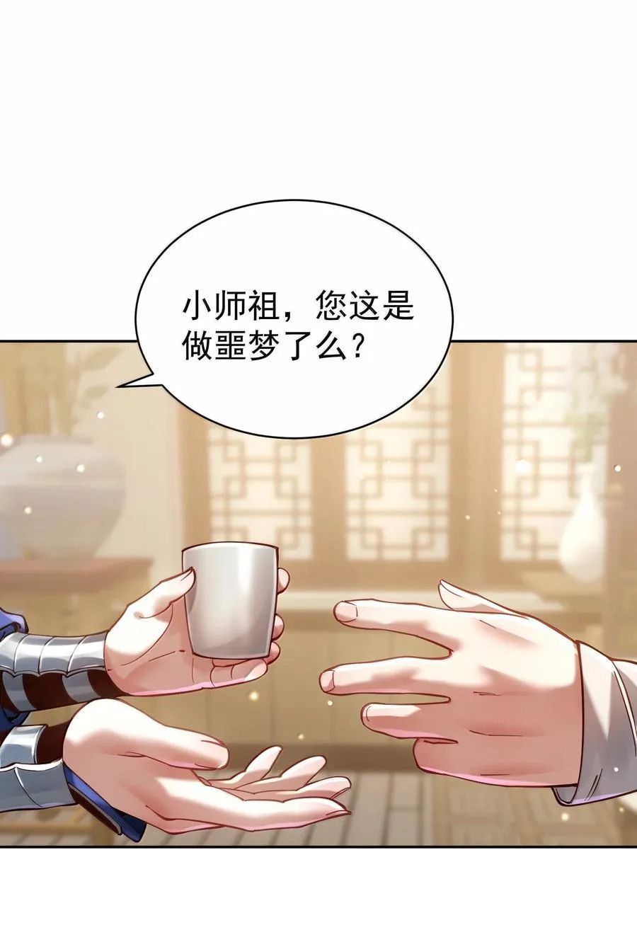 047 噩梦 第41页