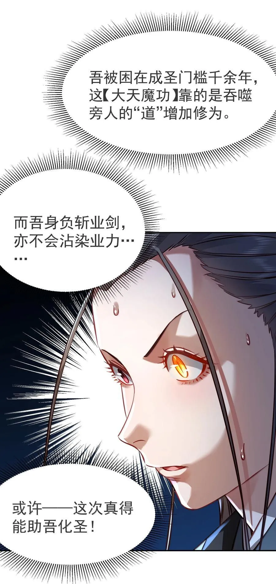 049 嗯？ 第6页