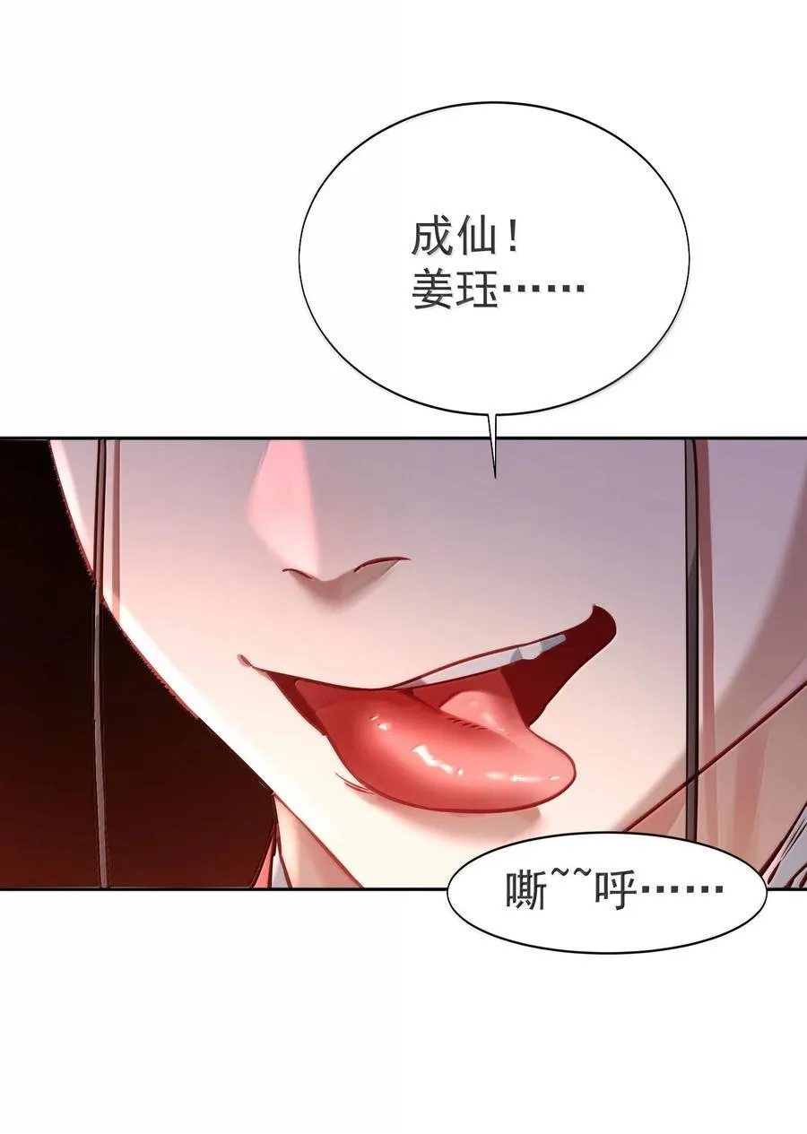 049 嗯？ 第8页