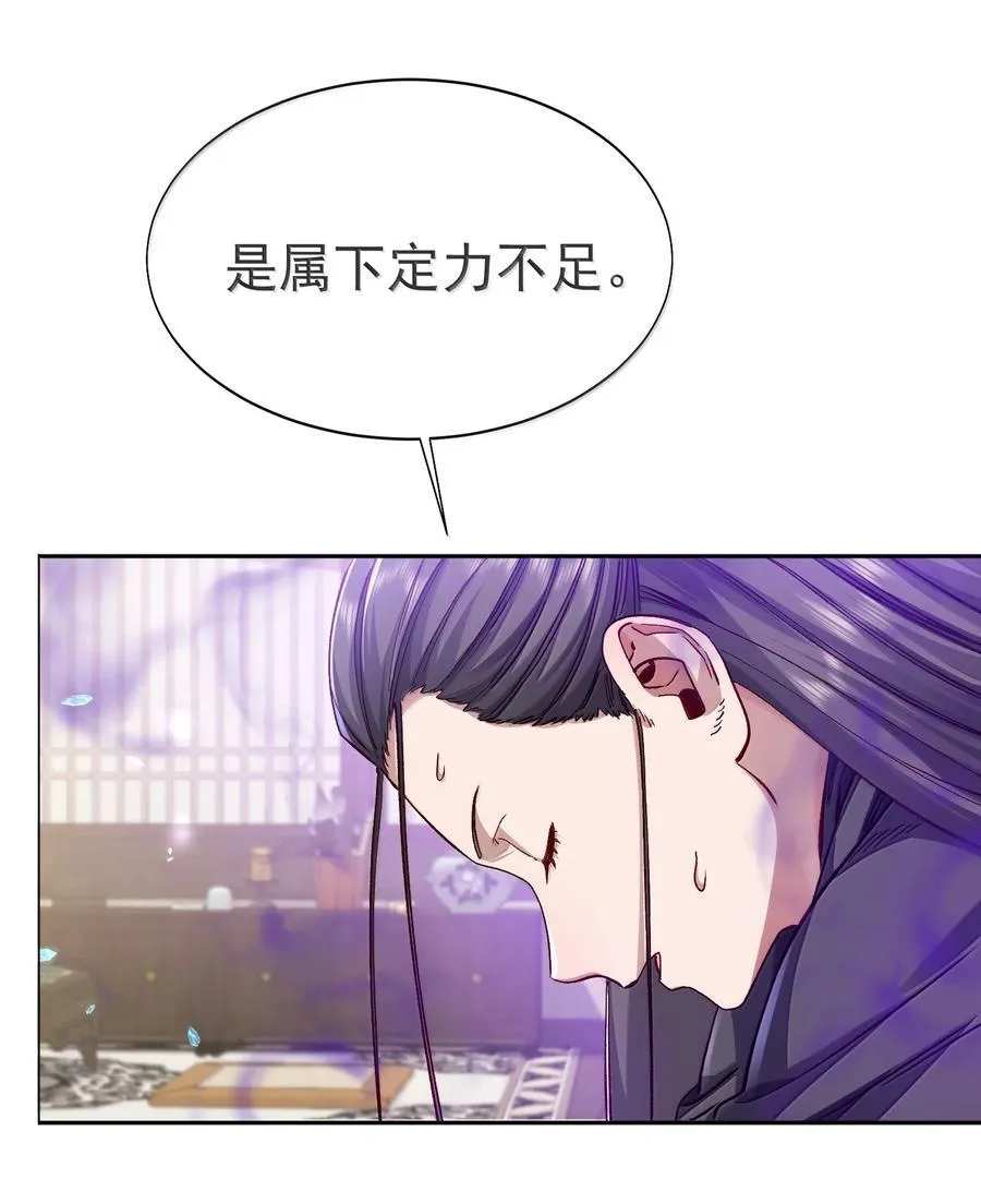 049 嗯？ 第16页