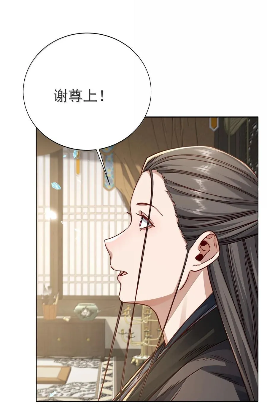 049 嗯？ 第18页