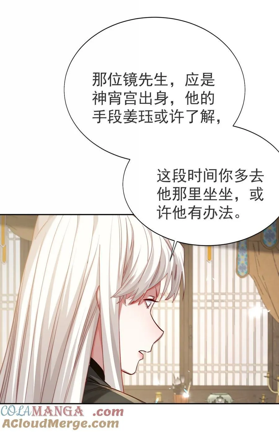 049 嗯？ 第19页