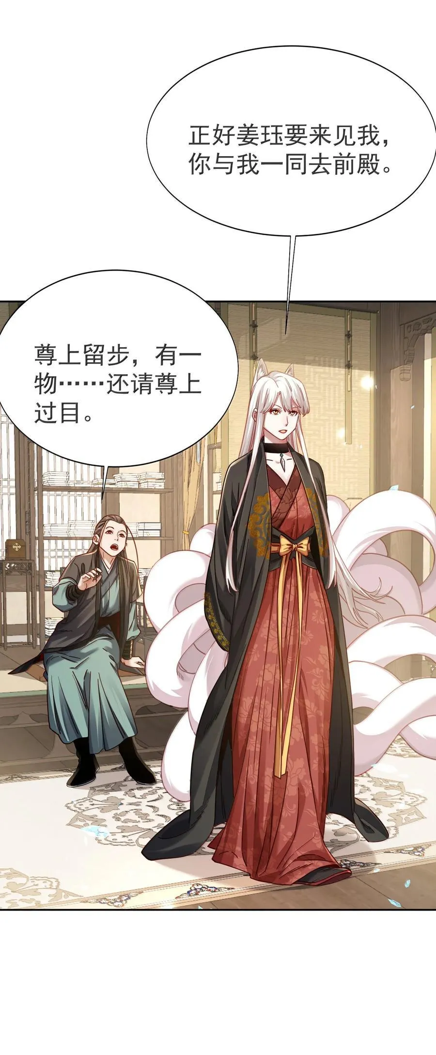 049 嗯？ 第20页