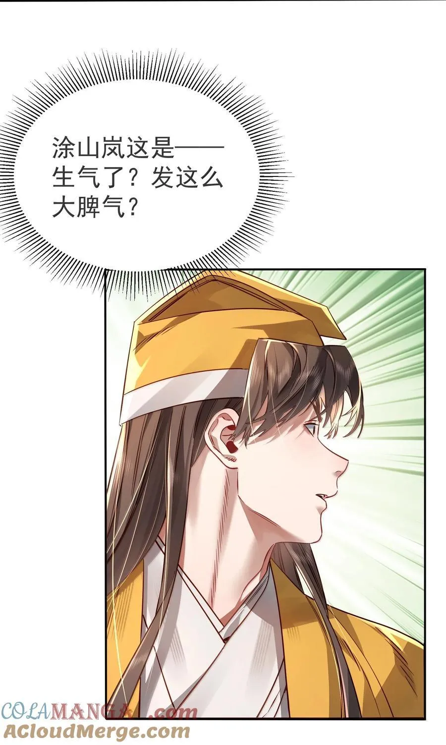 049 嗯？ 第25页