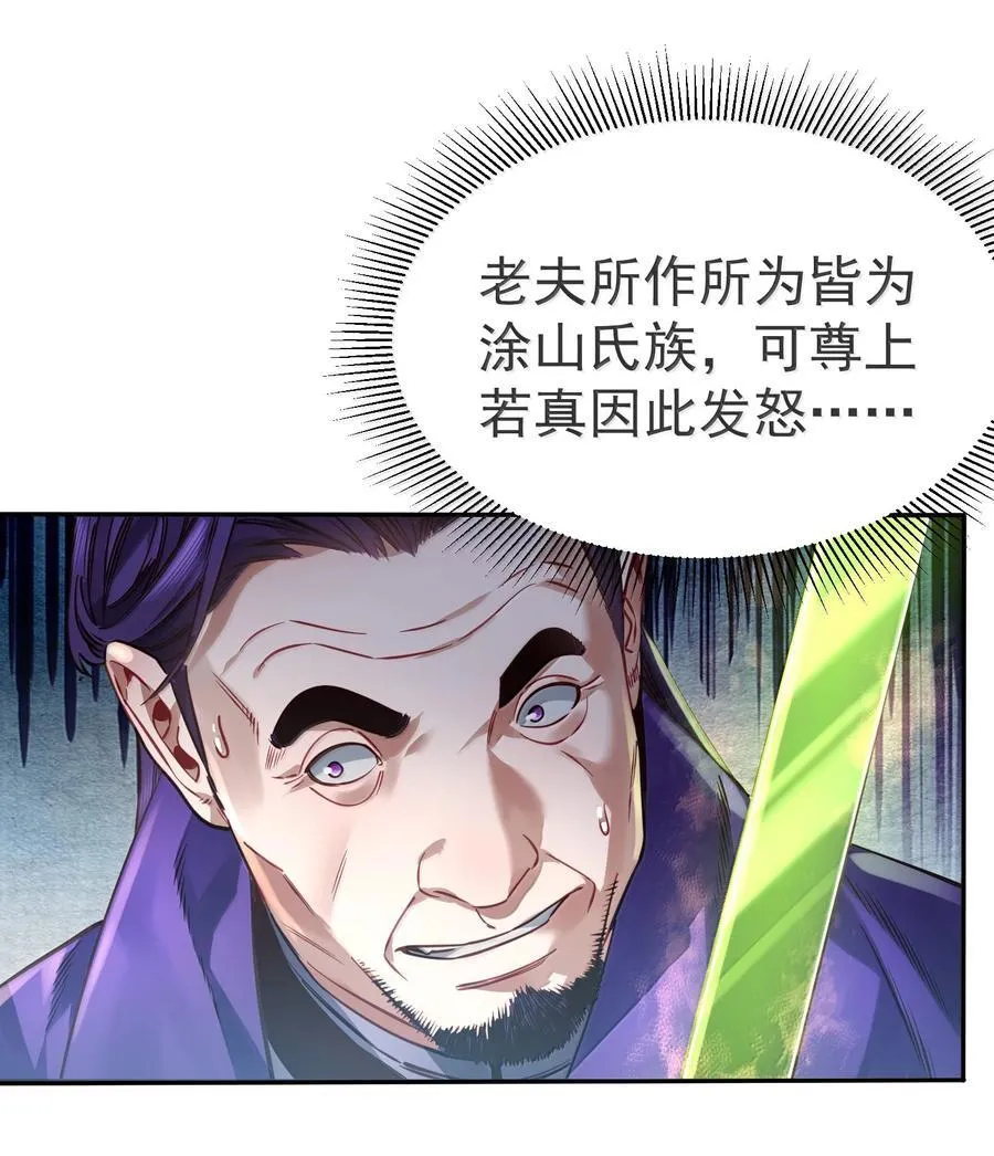 049 嗯？ 第26页