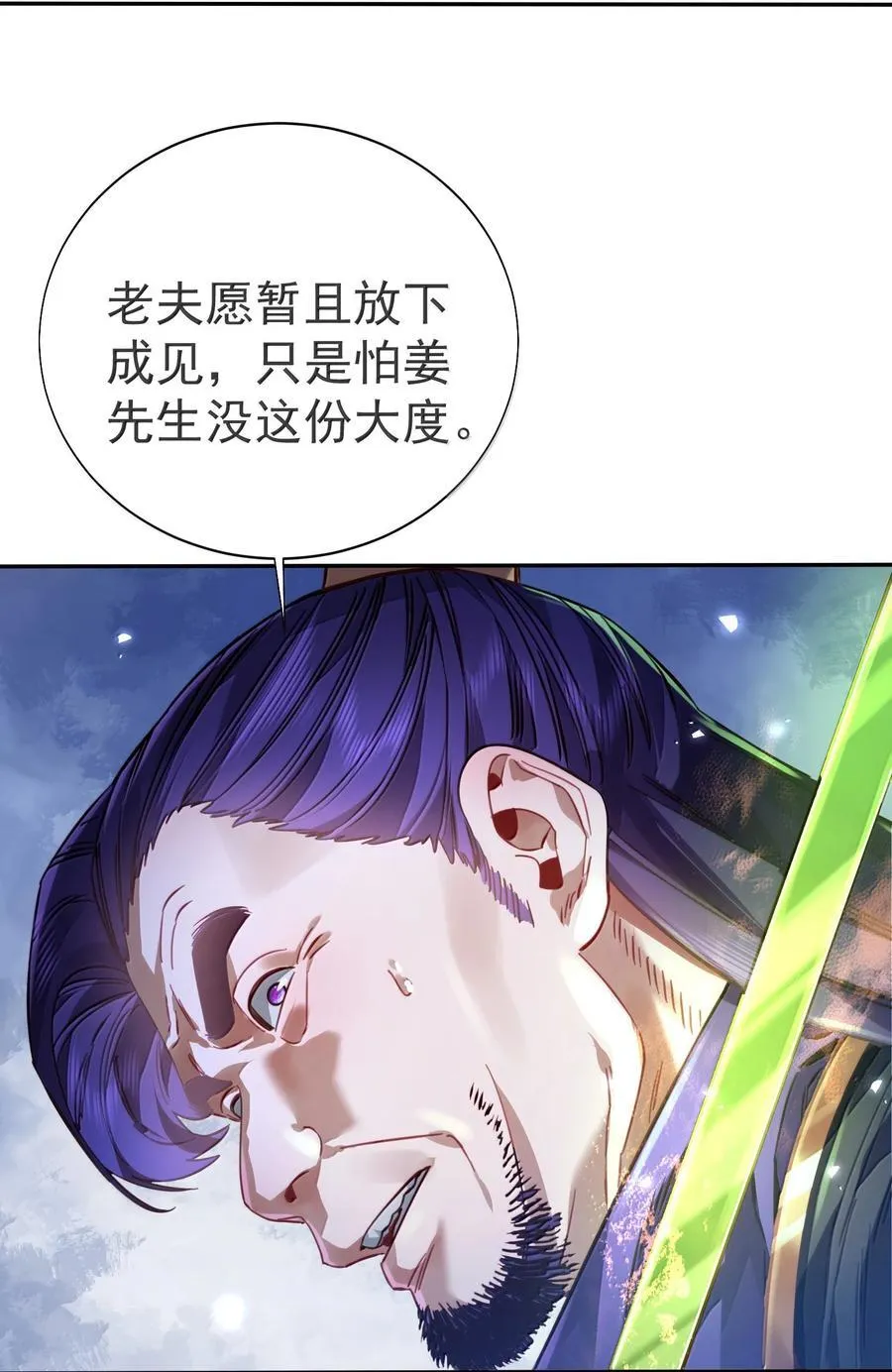 049 嗯？ 第28页