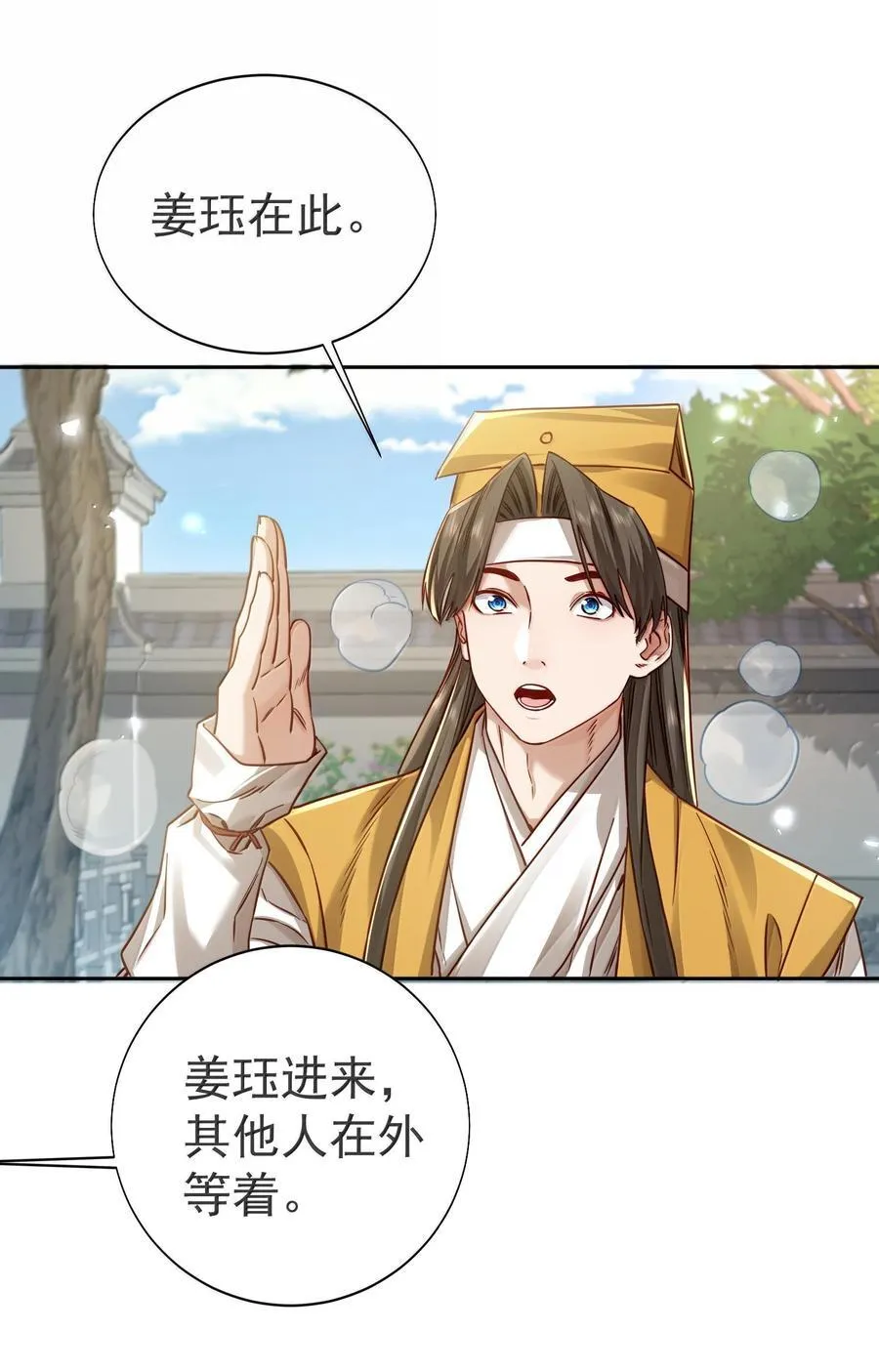 049 嗯？ 第36页