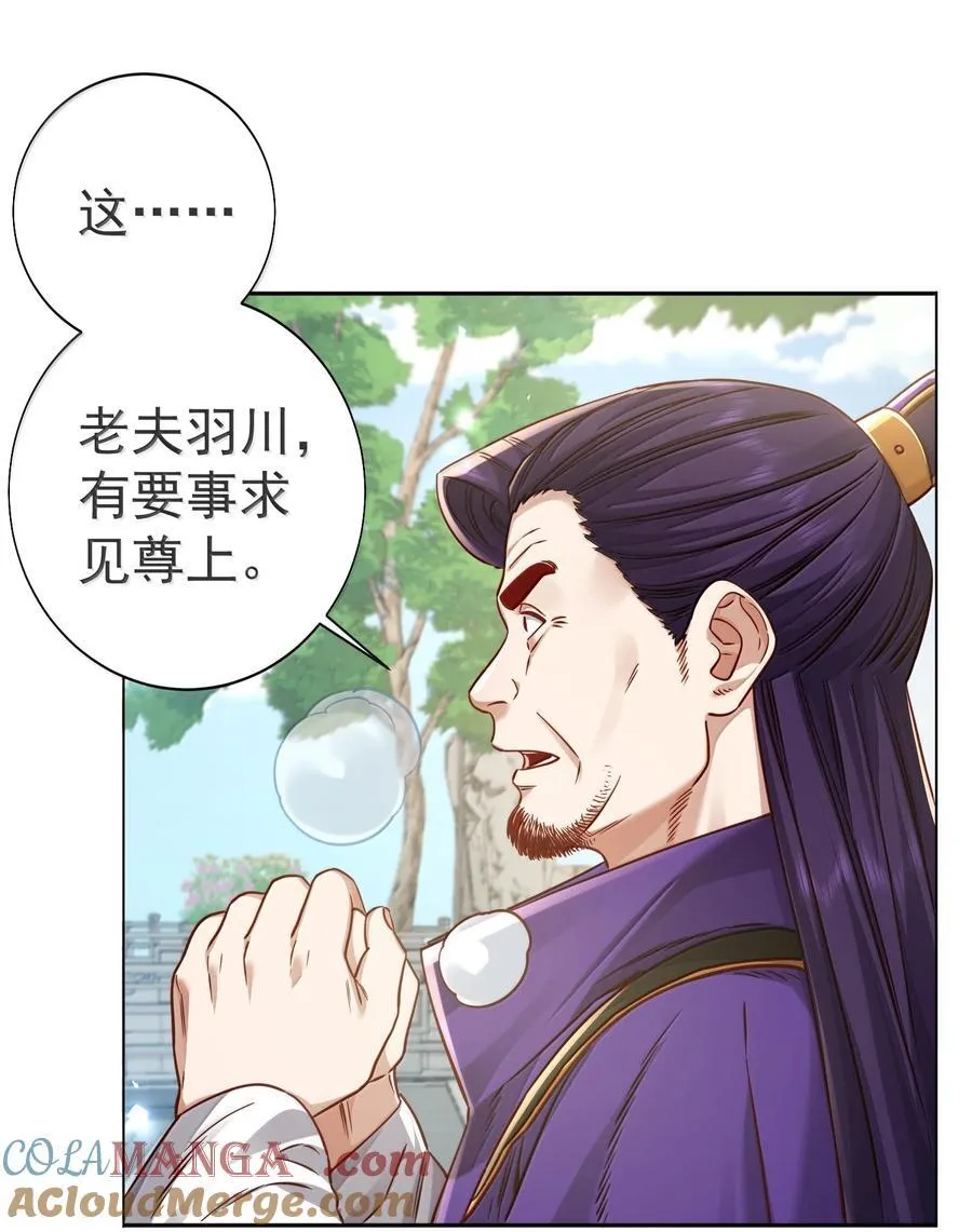 049 嗯？ 第37页