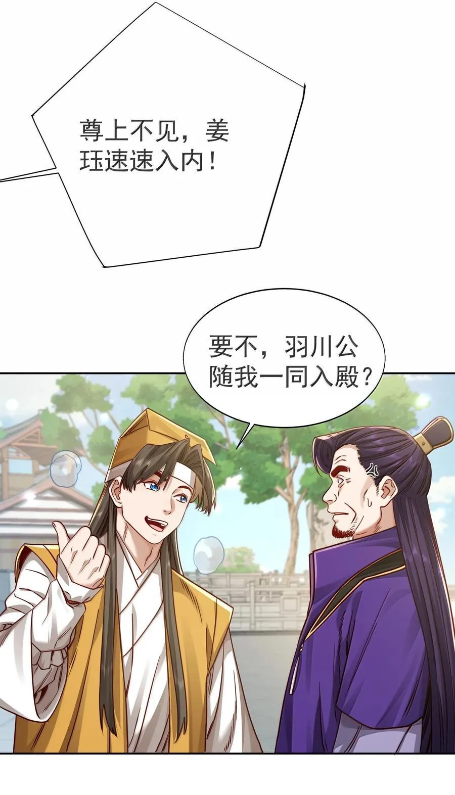 049 嗯？ 第38页