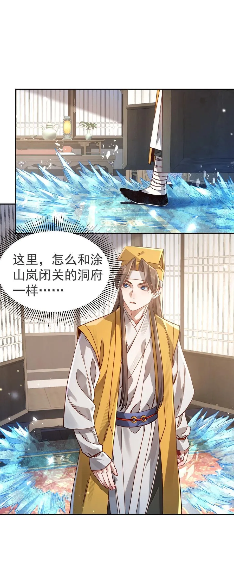 049 嗯？ 第40页