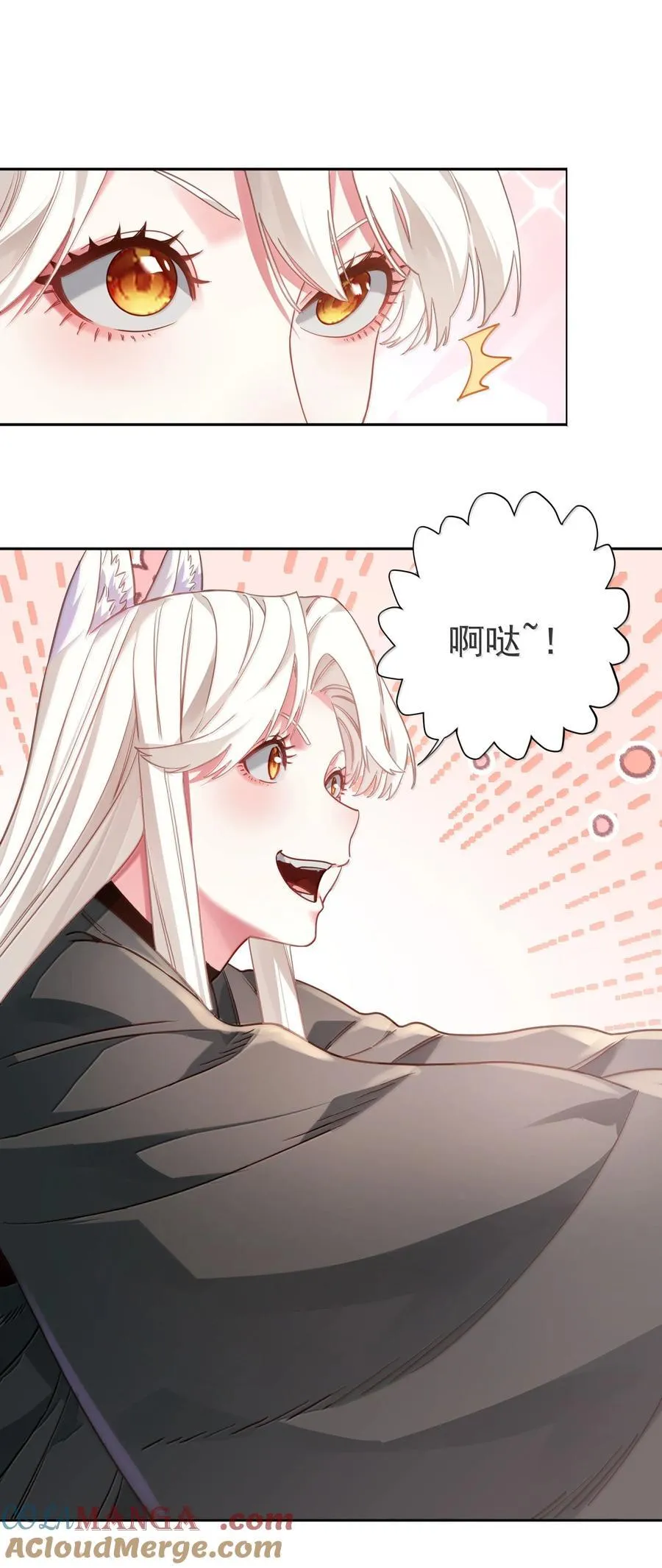 049 嗯？ 第43页