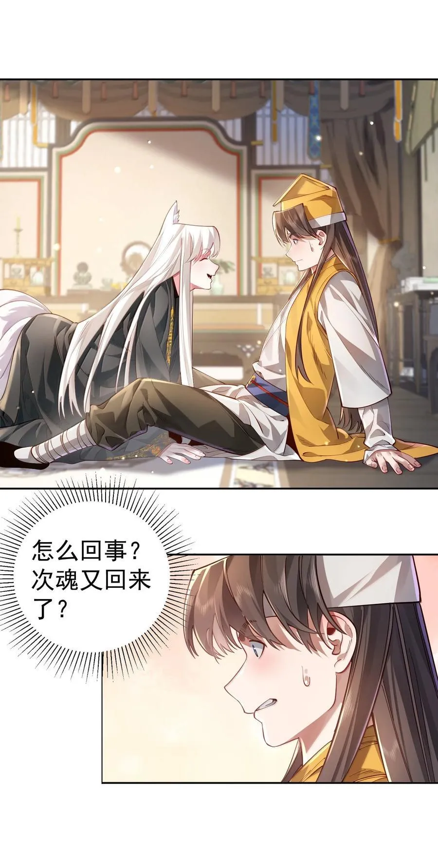050 只好如此 第2页