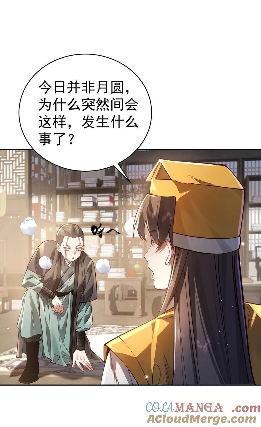 050 只好如此 第4页