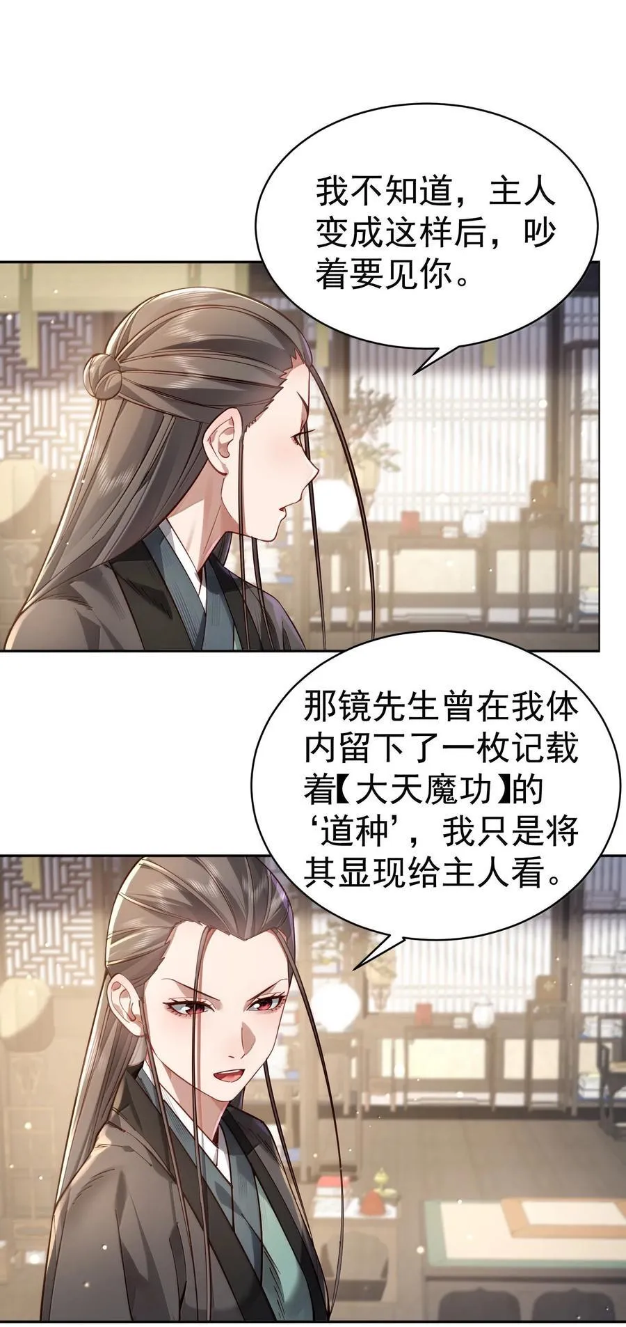 050 只好如此 第5页