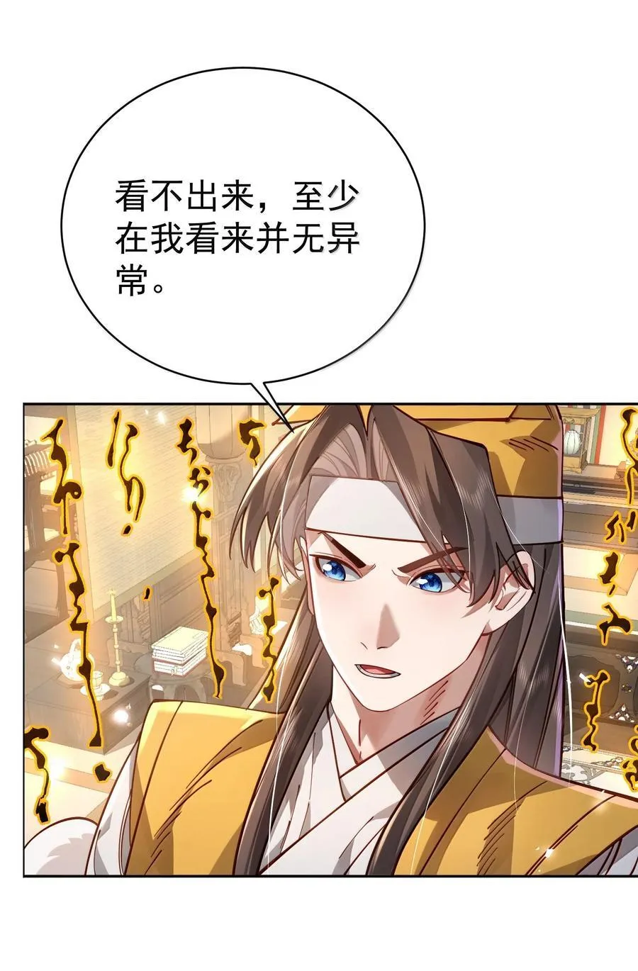 050 只好如此 第9页
