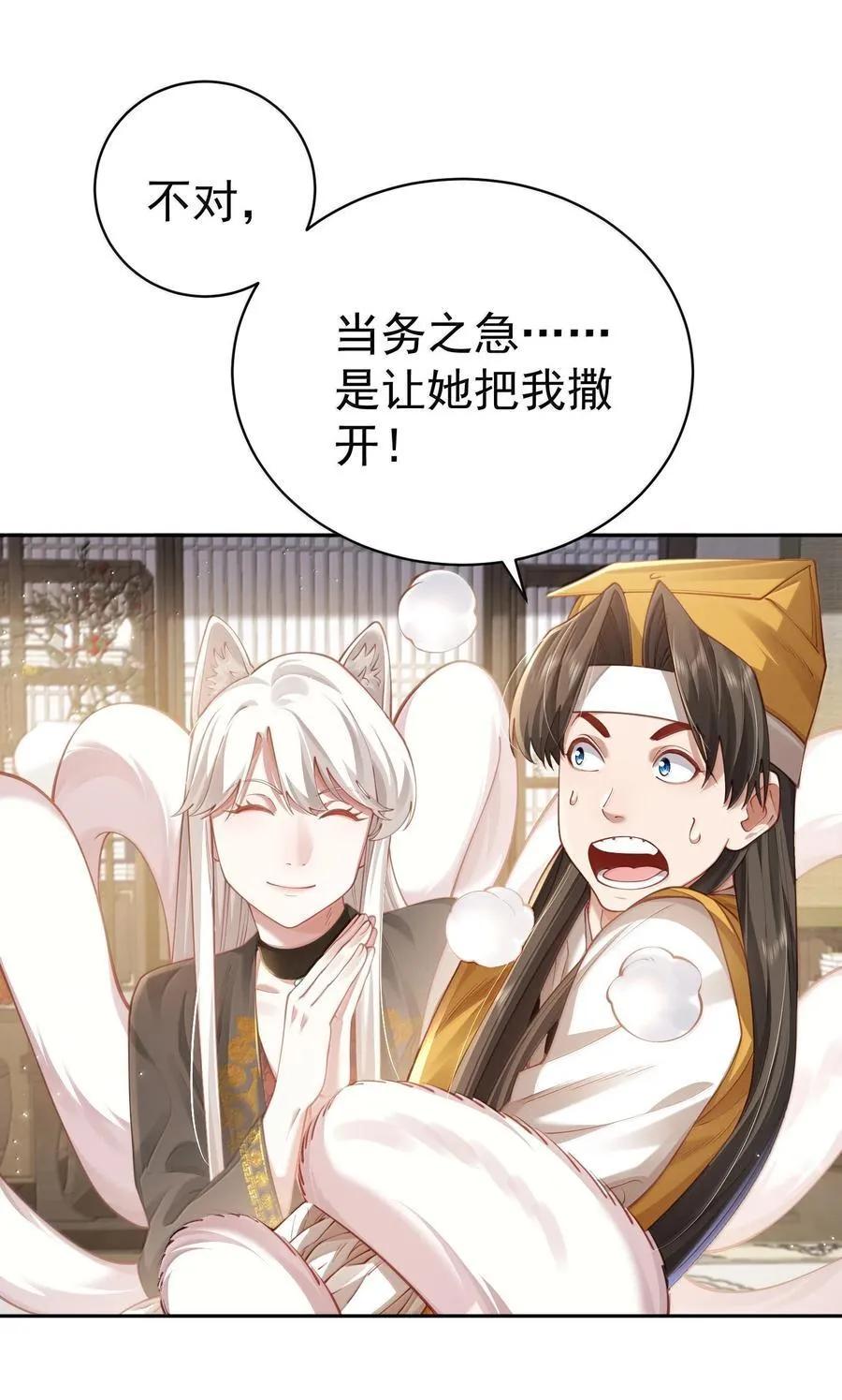 050 只好如此 第11页