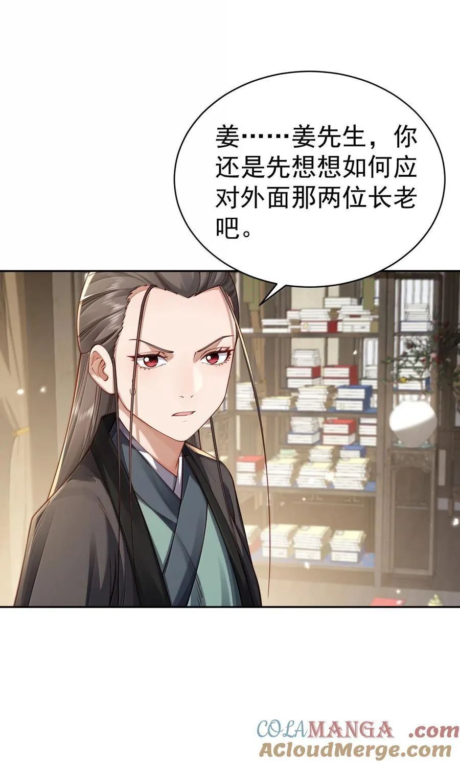050 只好如此 第13页