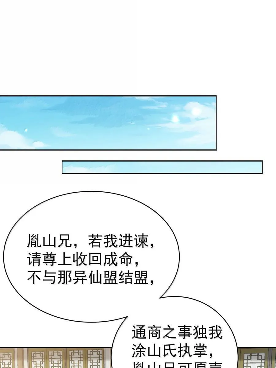 050 只好如此 第14页