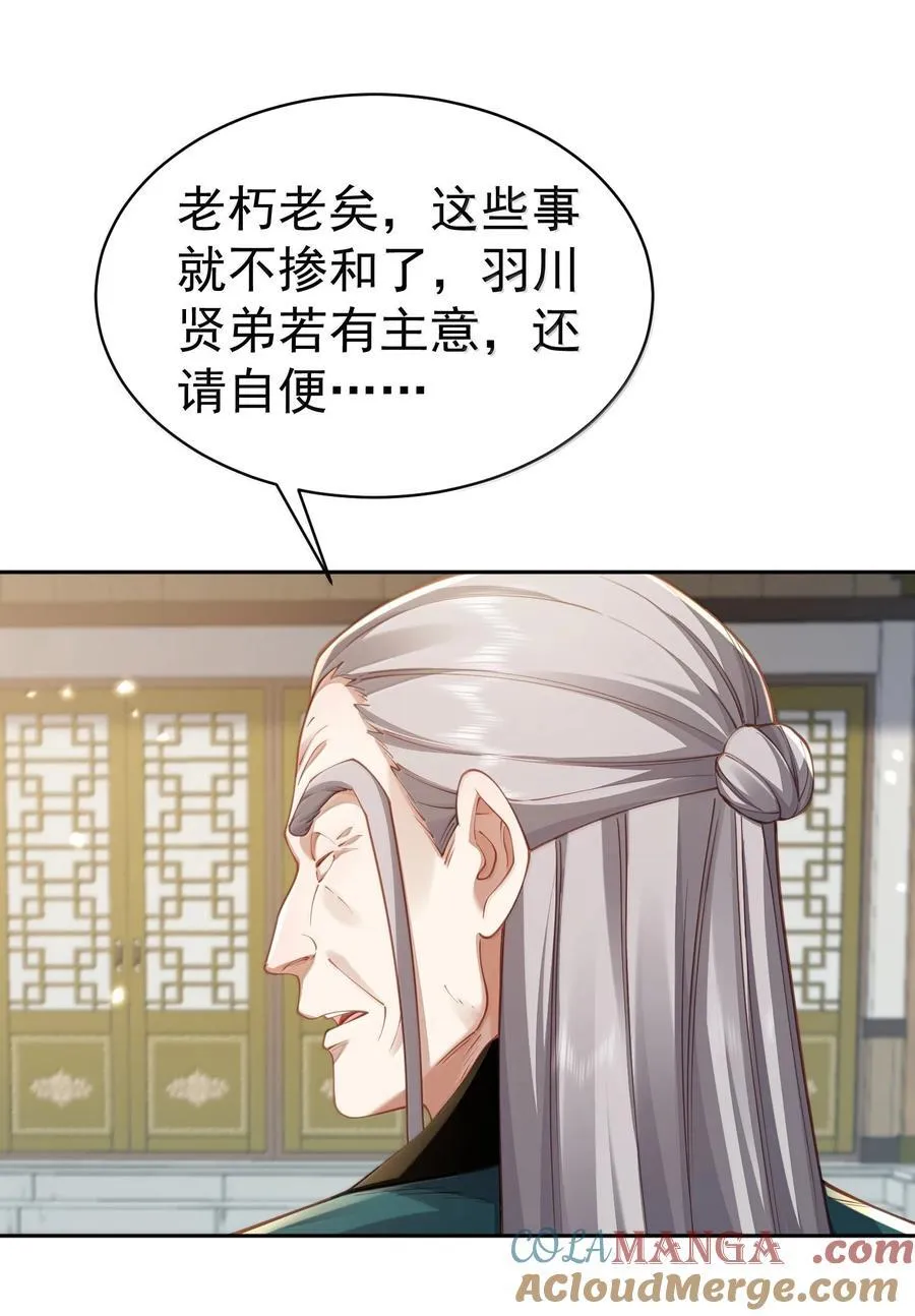 050 只好如此 第16页