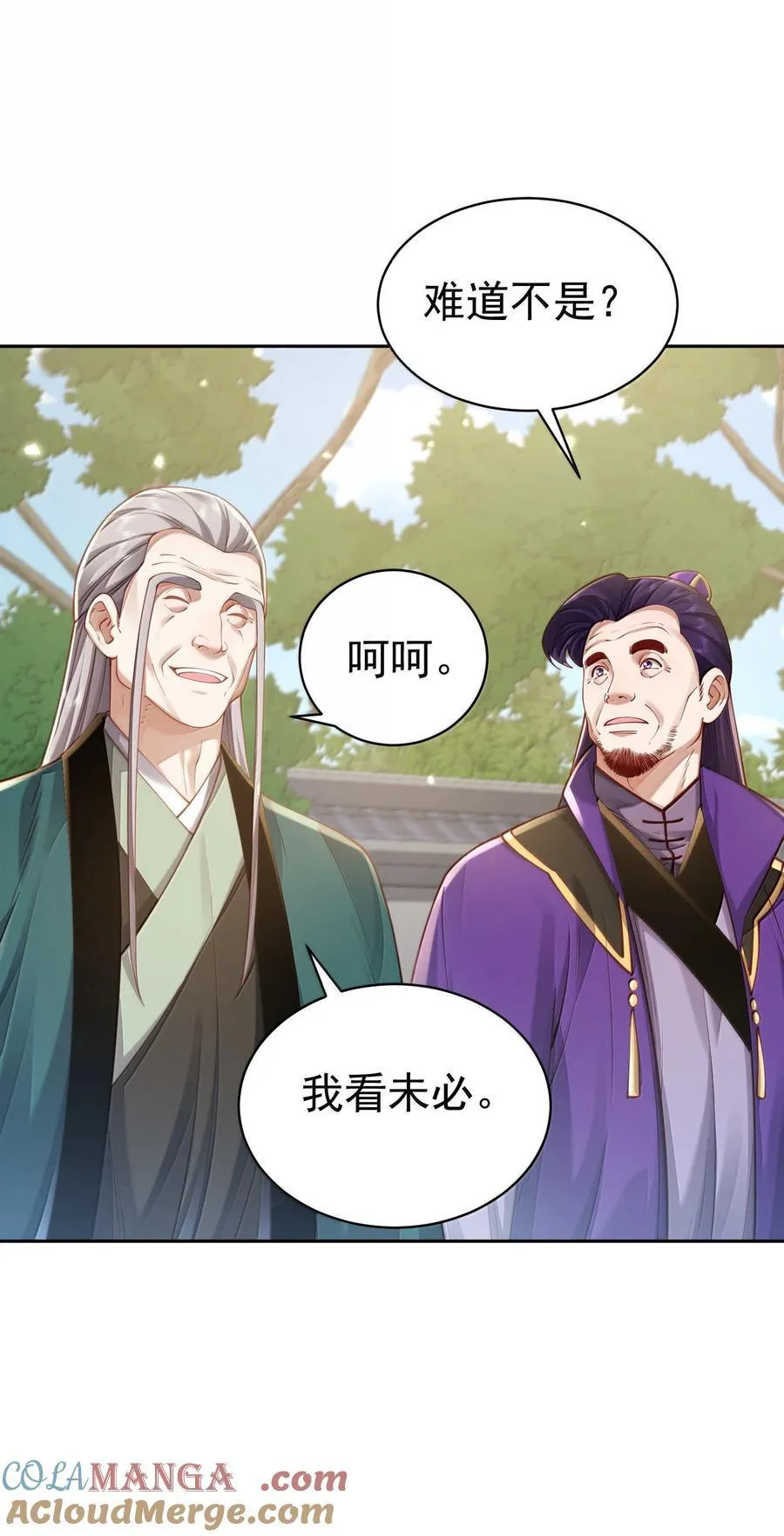 050 只好如此 第19页